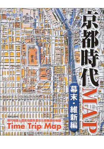 Japanese Book Time Trip Map Kyoto